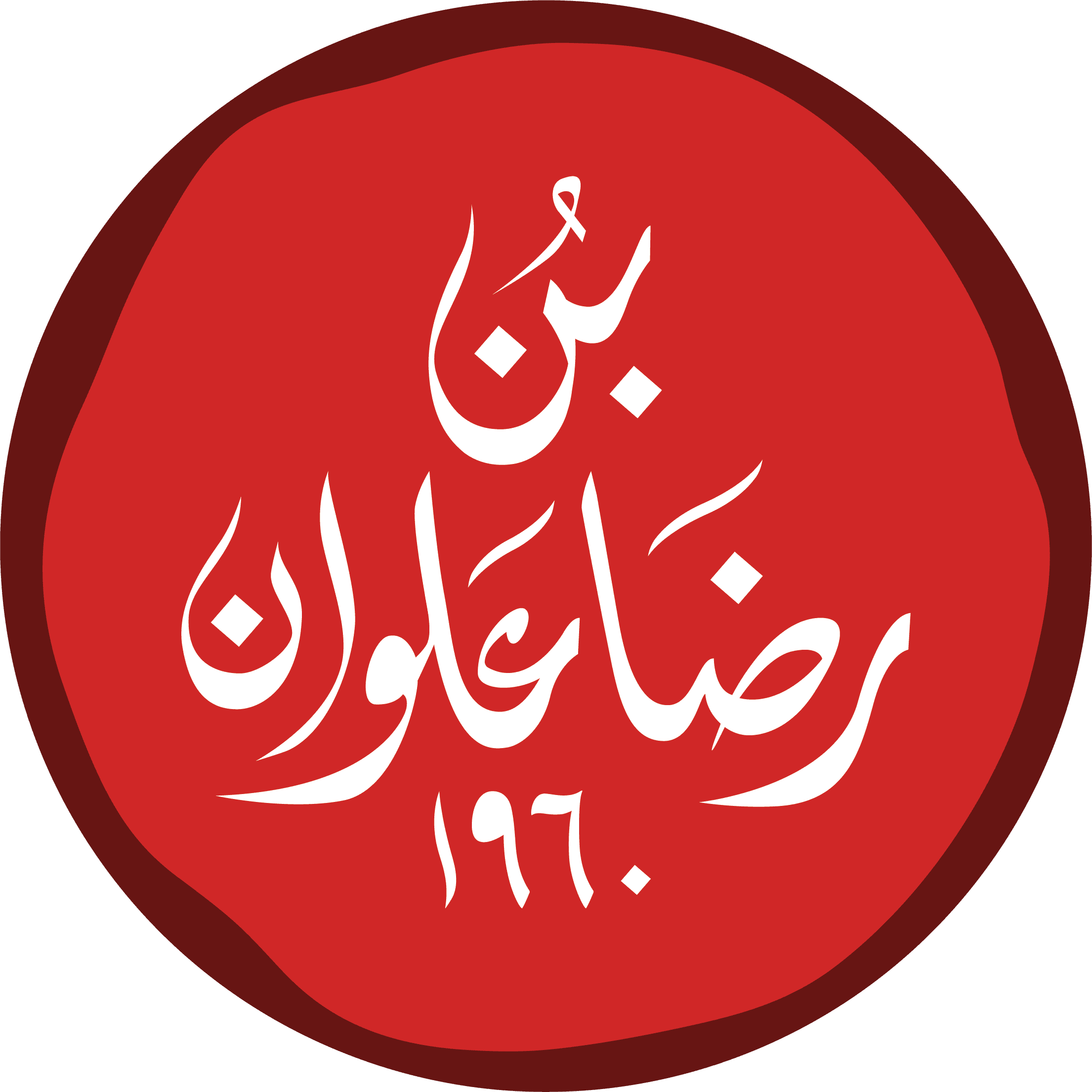 بن رضا علوان Logo
